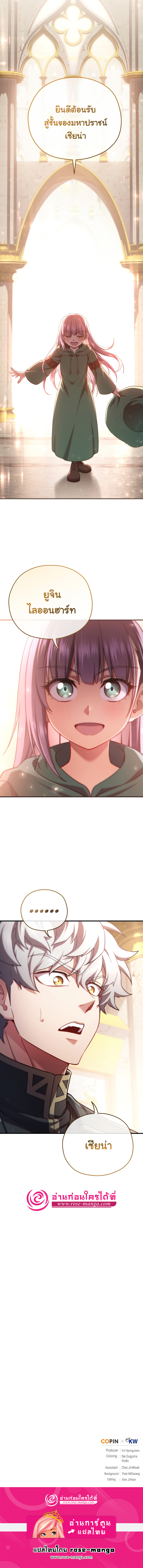 Damn Reincarnation 37 (12)